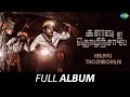 Kalavu Thozhirchalai Full Album Vamsi Krishna Kalangiam Jayarudra Shyam Benjamin