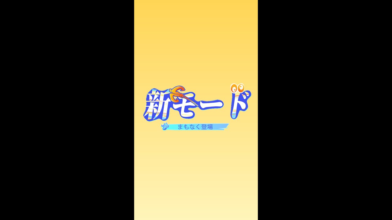 準備はいいですか？