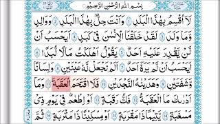 Download lagu Surah Al-Balad - Learn word by word. mp3 Download lagu Surah Al-Balad - Learn word by word. mp3