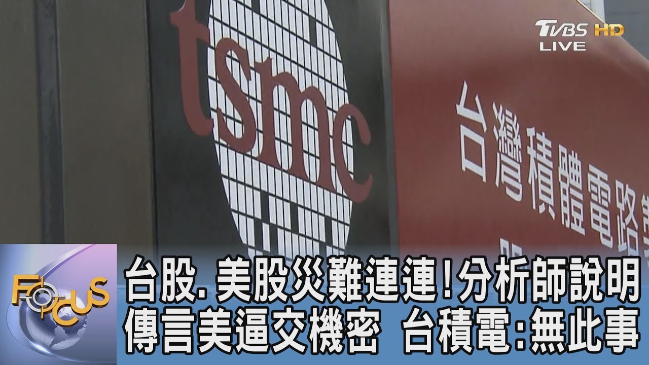 美股、台股慘兮兮!股災何時能趨緩?分析師:最快下周三
