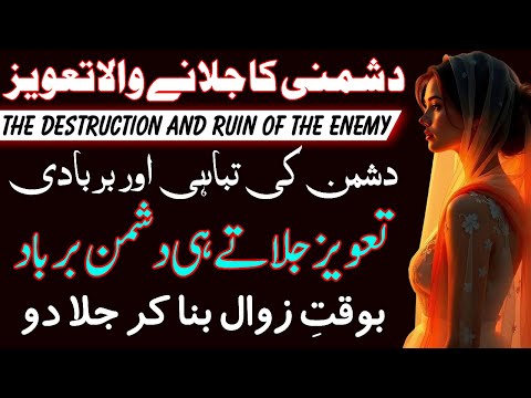 Dushmani Ka Jalane Wala Taweez – Purani Riwayaton Ka Raaz | Talisman of Protection Explained