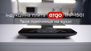 ERGO IHP-1501 - відео 1