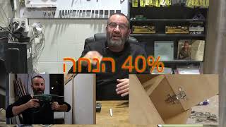 מבצע פסח! | הנחה ענקית על הקורסים המקוונים שלי | עשה זאת בעצמך