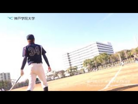 経営学科 神戸学院大学　課外活動紹介（薬学部準硬式野球部）