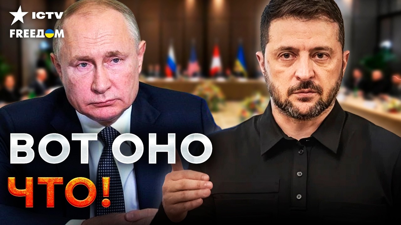 ЗЕЛЕНСКИЙ сделал заявление о ПЕРЕГОВОРАХ. Что на САМОМ деле было в ЖЕНЕВЕ? ЖЕ
