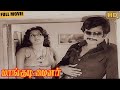 Mangudi Minor Tamil Full Movie Vijayakumar Rajinikanth Sripriya M N Rajam Chandrabose