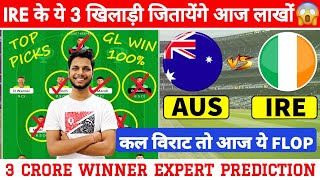 AUS vs IRE Dream11 Prediction, AUS vs IRE Dream11 Team Today, IRE vs AUS Match Prediction, Dream 11