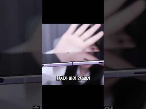 출시 전 미리 보는 갤럭시 Z 폴드8 실물 리뷰