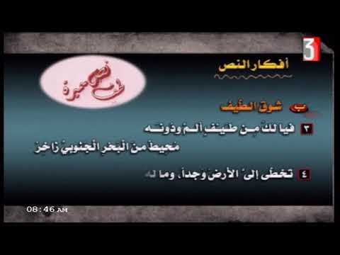 أدب و نصوص و بلاغة للثانوية الأزهرية الشيخ سيد عبد اللطيف 27-09-2019