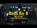 OPT X TSB DRILL RU 6 Ft СМОКИ МО Official Video Russiandrill
