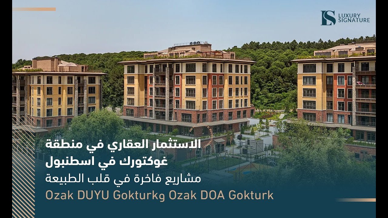 پروژه‌های لوکس در قلب طبیعت: Ozak DOA Gokturk و Ozak DUYU Gokturk
