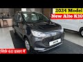 New 2024 Maruti Suzuki Alto k10 Review | alto k10 new model 2024 | alto 800 | alto k10 | alto car