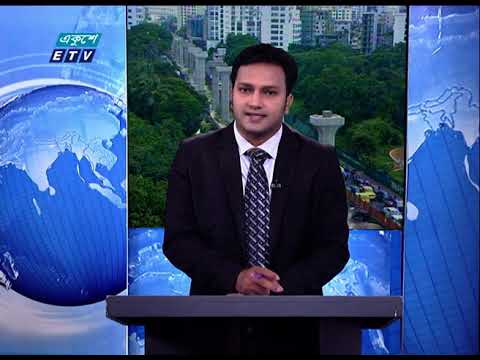 02 Pm News || দুপুর ০২ টার সংবাদ ||05 September 2020 || ETV News