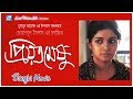 Priyotomeshu Bangla Movie Afsana Mimi Sohana Saba Humayun Ahmed Morshedul Islam