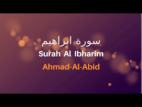 Heart Touching Recitation OF Surah Al Ibharim | By Ahmad Al Abid | AL Quran