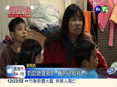單親媽養3兒 盼有電視機忘煩憂