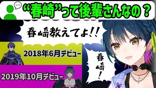 雑な扱いのせいか春崎エアルより先輩だと勘違いされてしまう山神カルタ【にじさんじ/切り抜き/山神カルタ/春崎エアル】