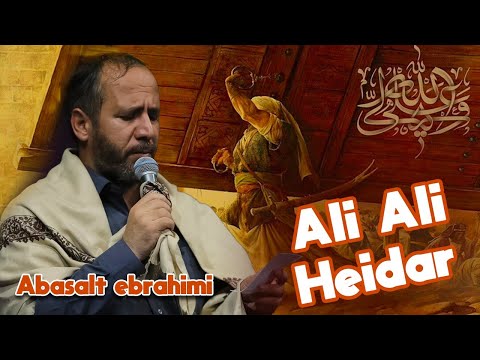 Abasalt Ebrahimi _Ali Ali Heidar Heidar|Yeni Surud | Official Video | 2026|