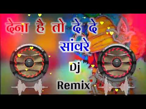 Dena Hai To De De Sanware Dj Remix | Ram Avtar Sharma | Khatu Shyam Ji Bhajan