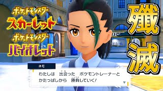 【やり残した事やっちゃおう】トレーナー殲滅、わざマシンコンプ、アイテムコンプ！スカーレット・バイオレットを世界一楽しむ配信【ポケモンSV】