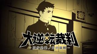20 | Mikotoba Susato: Blooming Flower In The New World (Dai Gyakuten Saiban Soundtrack) video thumbnail