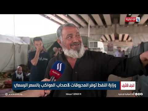 فيديو | الطرق المؤدية إلى كربلاء المقدسة تكتظ بملايين الزائرين  استنفار حكومي وشعبي على اعلى المستويات
