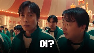 What if the frontman made a mistake in predicting the number of people? l Squid game season 2