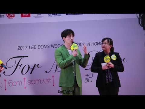 170502 이동욱(李東旭 LeeDongWook) 2017ASIA TOUR IN HONGKONG 記者會訪問 기자회 인터뷰(1) 직캠