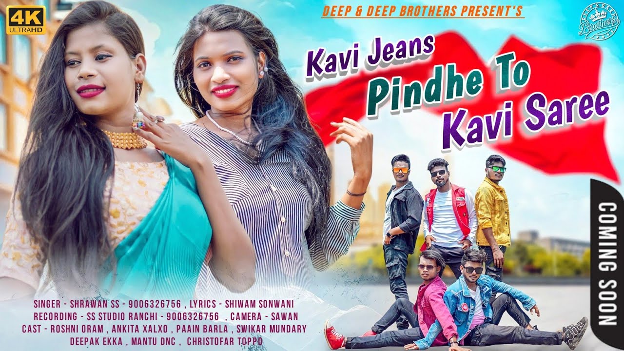 KABHI JEANS PINDHENA TO KABHI SAREE / NAGPURI UPCOMING VIDEO/SINGER-SHRAWAN SS/DEEP & DEEP BROTHERS