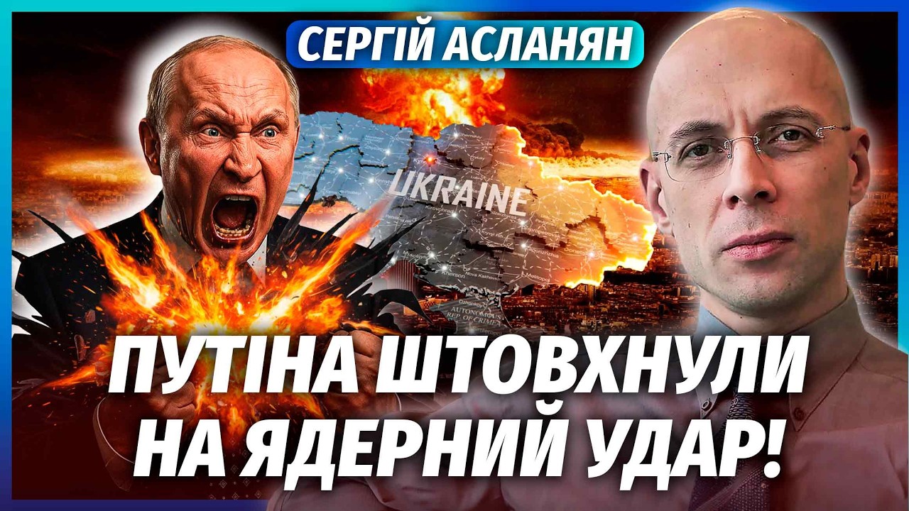 💥АСЛАНЯН: НОВЕ ВТОРГНЕННЯ 800 ТИСЯЧ СОЛДАТ В УКРАЇНУ! Путін пройшов точку НЕП