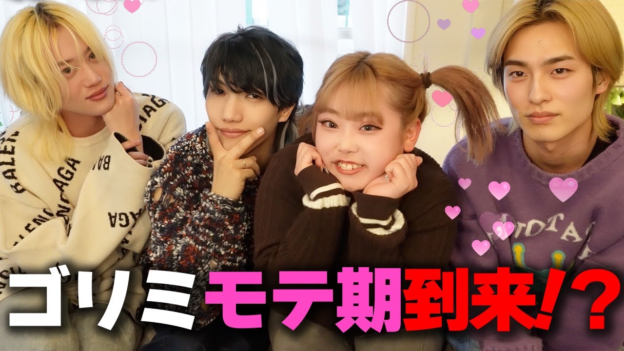 この度、彼氏が3人になりました❤️【⚠️泥酔してます】