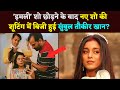 Sumbul Tauqir Khan Busy Shooting For A New Show After Leaving Imlie Show With Fahmaan Khan