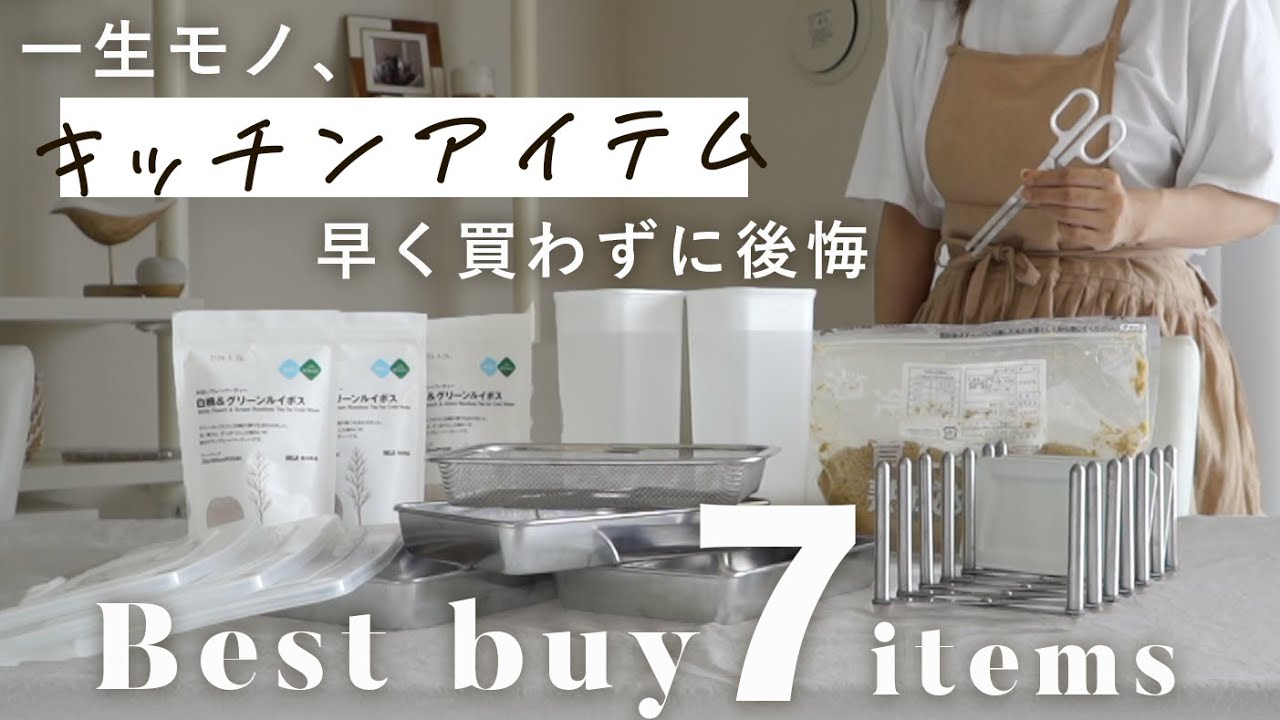 【使って感動】料理が3倍ラクになる神キッチングッズたち7選