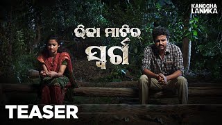 Teaser Mihir Das Movie Kanccha Lannka Originals