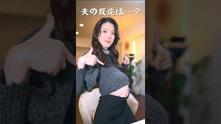 夫の本音を聞いてみます。　　　#shorts