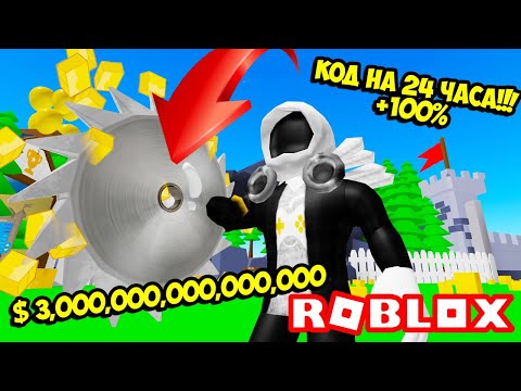 СЕКРЕТНЫЙ КОД АДМИНОВ! 24 ЧАСА Х2 ШЛЯПЫ В СИМУЛЯТОРЕ РАСПАКОВКИ! ROBLOX Unboxing Simulator