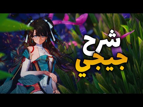 Zhezhi Wuthering Waves guide video thumbnail
