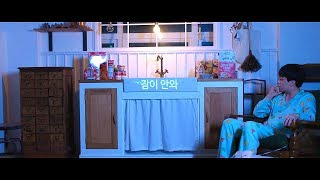소란(SORAN) - '잠이 안 와 Zamianwa(Can't Close My Eyes)' Official Lyric Video (ENG SUB)