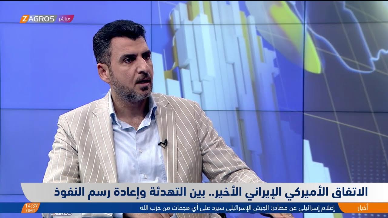 فيديو | الاتفاق الأميركي الإيراني الأخير.. بين التهدئة وإعادة رسم النفوذ