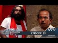 Sangili Kanadarawa Episode 29 VTV