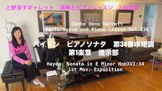 Download lagu [第236回ロサンゼルス発ピアノレッスン - 分かり易いと評判！] 上野淳子ギャレットのピアノが格段に上達するレッスン ハイドンソナタ第34番 Haydn: Sonata Em Hob XVI:34 mp3