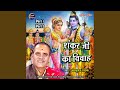 Shankar Ji Ka Vivah 2