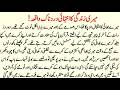 Motivational Speech In Hindi Emotional Islamic Story