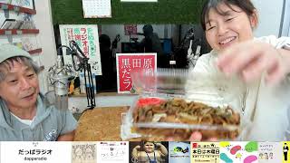 【ウーバーイーツ！？】まっしぃの☆おてあげマンデー☆彡（2026/9/7）
