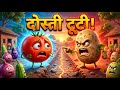 Tomato Vs Potato Village Biggest Fight Hindi Cartoon Story Mp4