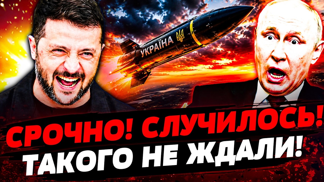 🔥УКРАИНА СМОГЛА НЕВОЗМОЖНОЕ! ТАЙНОЕ ОРУЖИЕ ВСУ ПОРАЗИЛО! РФ В НОКАУТЕ! ВЗРЫ?