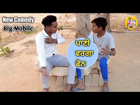 Pani warga phone | ਦੇਖੋ ਬੱਚੇ ਨੂੰ ਗੱਲਾਂ ਚ ਲਾਕੇ ਕਿੱਤਾ ਗਲਤ ਕੰਮ | Punjabi short video Video