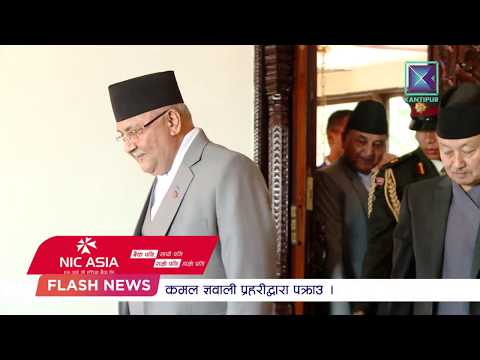 Kantipur News | Full English News - 05 October 2018