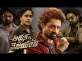 Arjun Son Of Vyjayanthi 2025 Nandamuri Kalyan Ram Vijayashanti Full Movie Review Facts