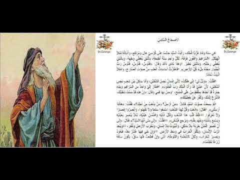 إشعياء 6